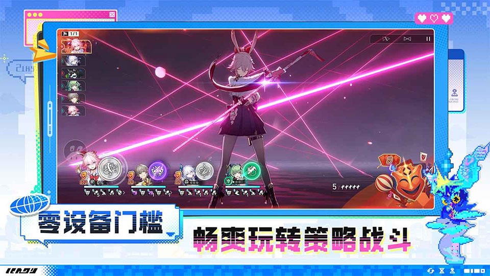 云星穹铁道最新版