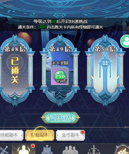 深渊契约0.1折版