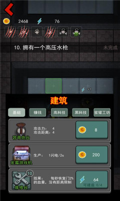 《猛鬼宿舍》游戏机制说明