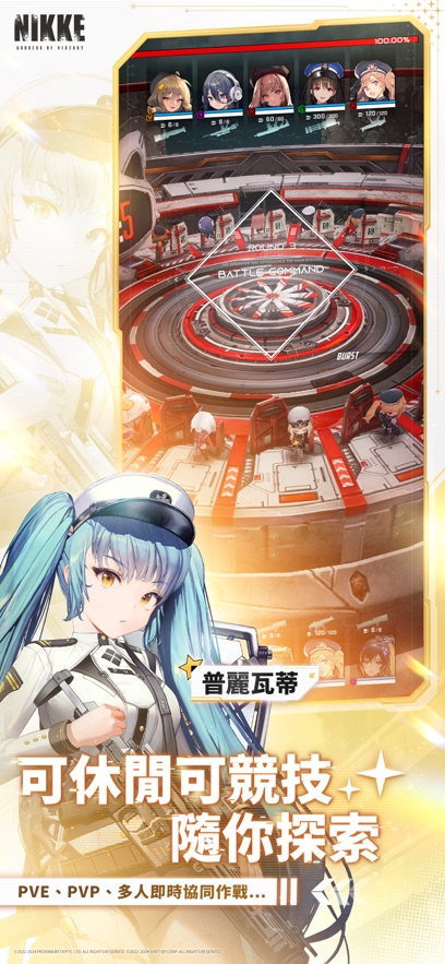 胜利女神官方版