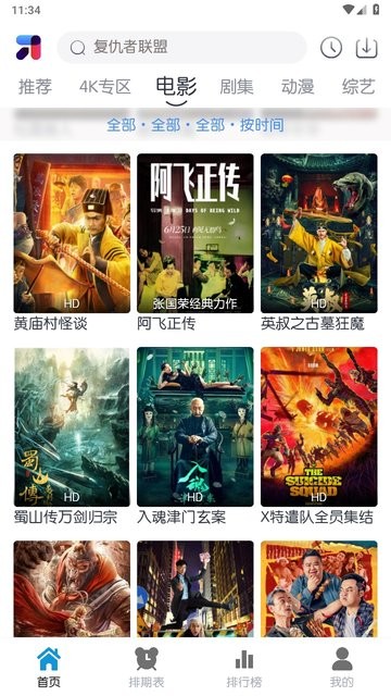 米诺影视app官方版