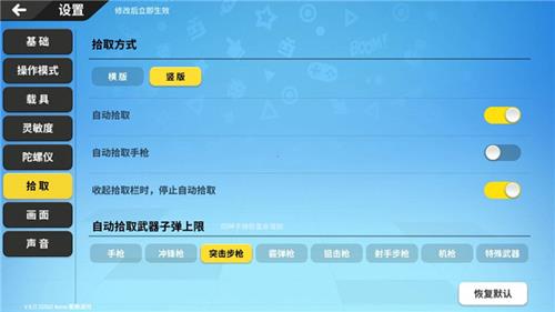 香肠派对比赛服游戏攻略