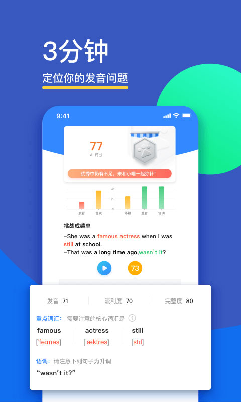 FIF口语训练学生版