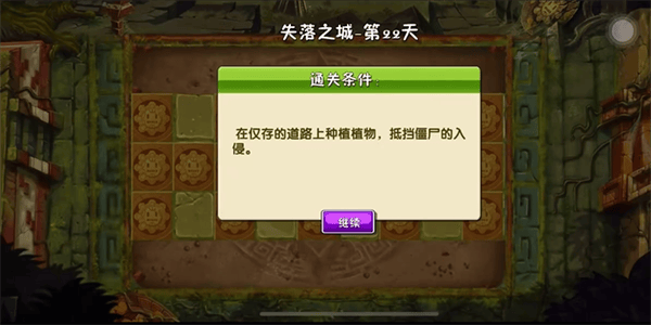 植物大战僵尸2025官方版下载