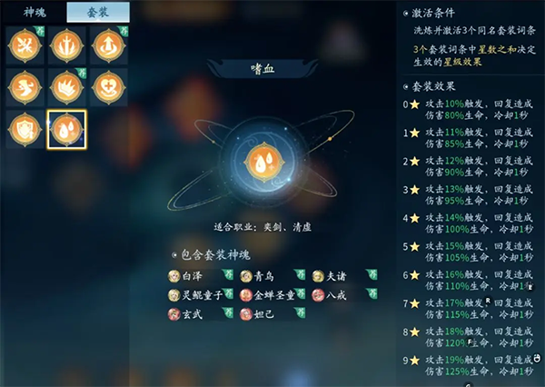 仙遇手游神魂游戏新手攻略