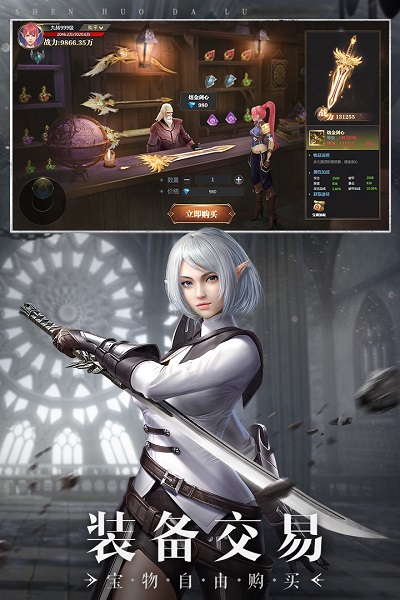 神火大陆手游最新版