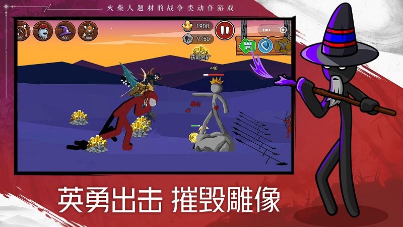 火柴人战争遗产2破解版游戏优点