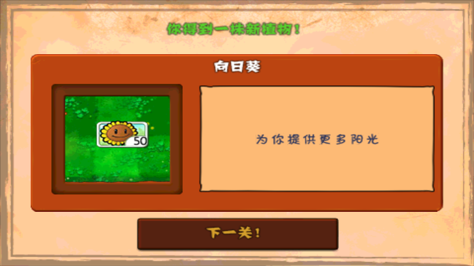 植物大战僵尸2无尽版