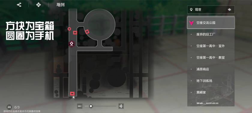 境界刀鸣游戏内宝箱位置在哪