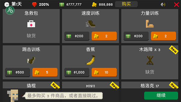 僵尸射击与防御内置菜单版