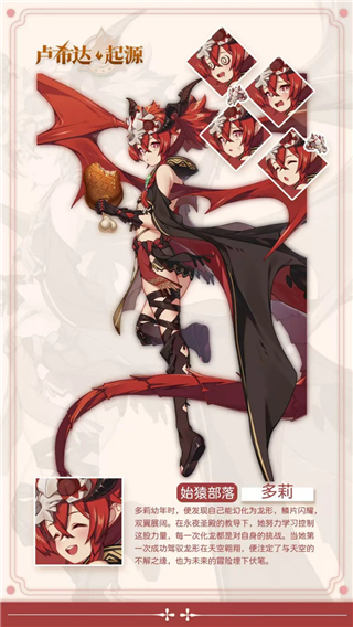 卢希达起源官方版角色图鉴