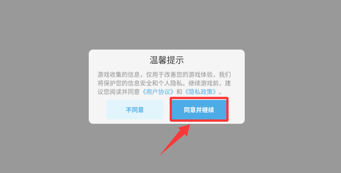 同盟神探 新手入门教程攻略