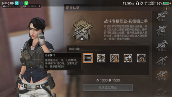 明日之后破解版游戏职业战斗攻略