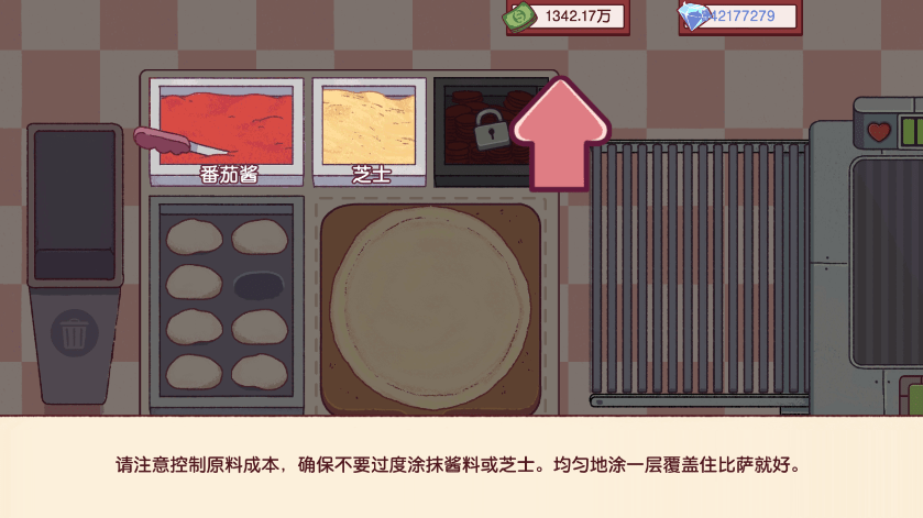 可口的比萨美味披萨无限金币版