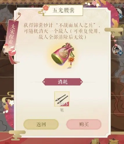 遇见逆水寒官方版下载