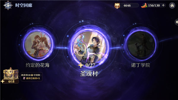 斗罗大陆逆转时空0.1折版玩法游戏攻略