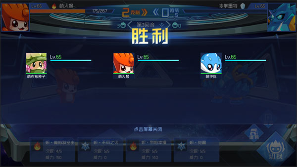 赛尔号巅峰之战官方版下载