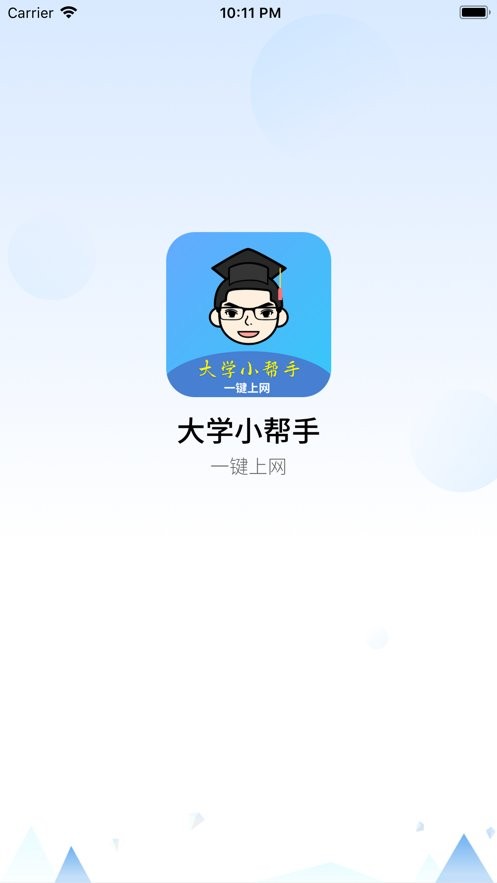 爱校园官方版
