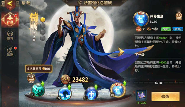少年三国志零0.1折免费版