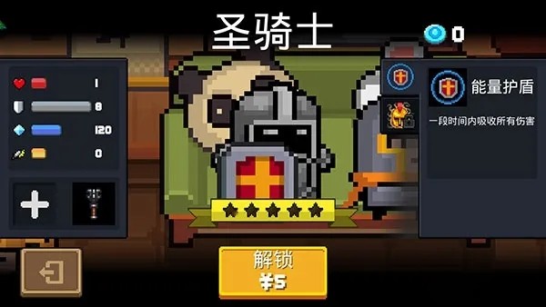 元气骑士oppo官方版新手职业攻略