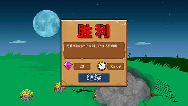 火柴人战争遗产新手怎么玩