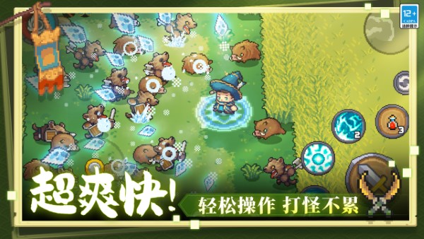 元气骑士前传2025破解版