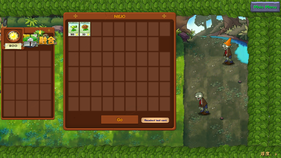 植物大战僵尸融合Niejo版新手模式攻略