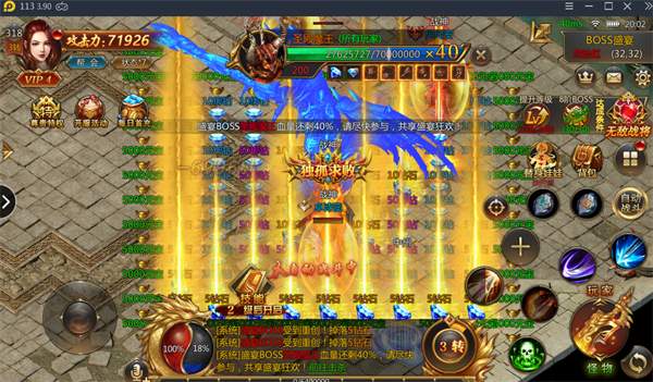 龙城传奇2026手游官网