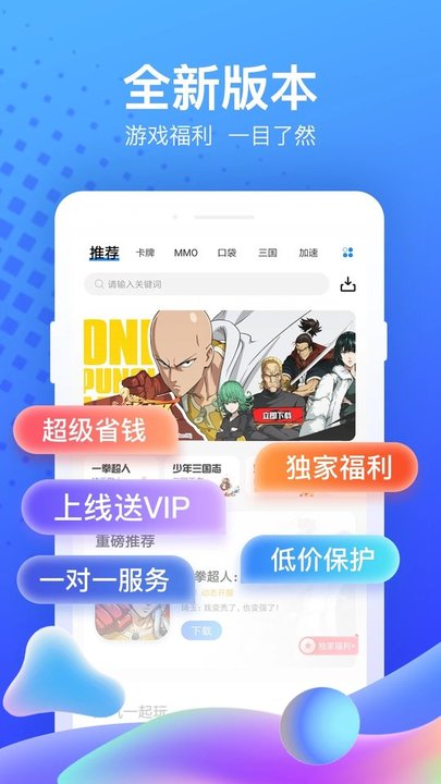 果盘游戏app官方版