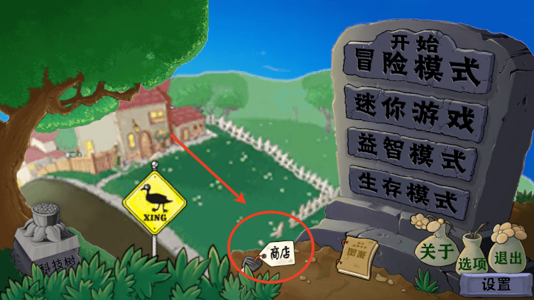 植物大战僵尸异化时空新手如何完