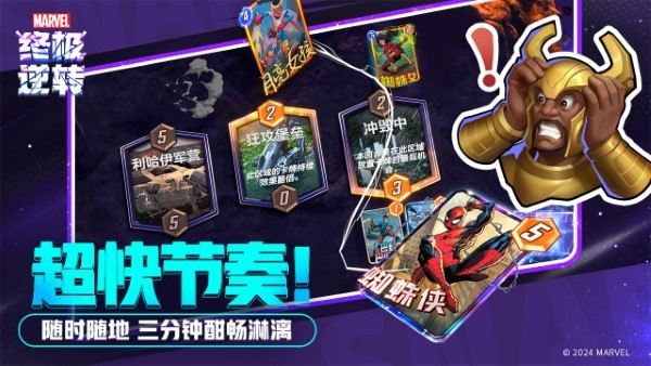 漫威终极逆官方版