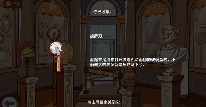 可口的披萨游戏第五章策略