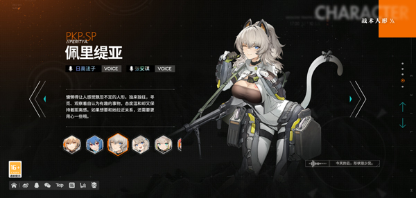 少女前线2追放官方版下载