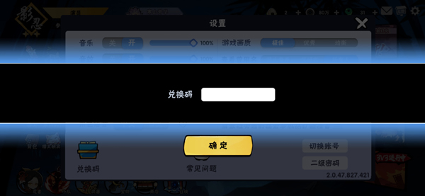 忍者必须死3九游版