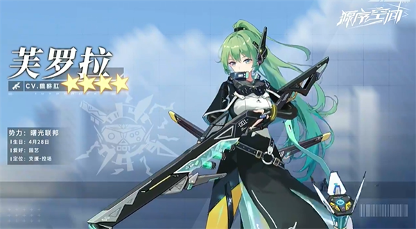 源序空间手游角色以及技能介绍