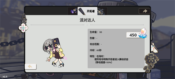 植物大战僵尸星铁版手机版