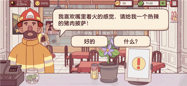 可口的披萨神教关卡怎么通过