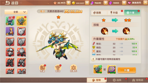 萌灵传说手游新手宠物玩法