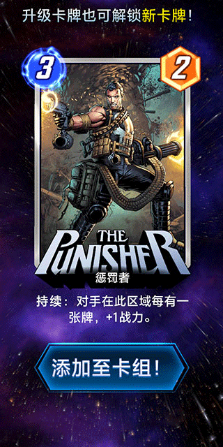 漫威终极逆官方版下载