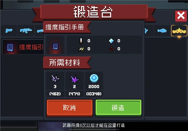 元气骑士华为版手机版角色新手攻略