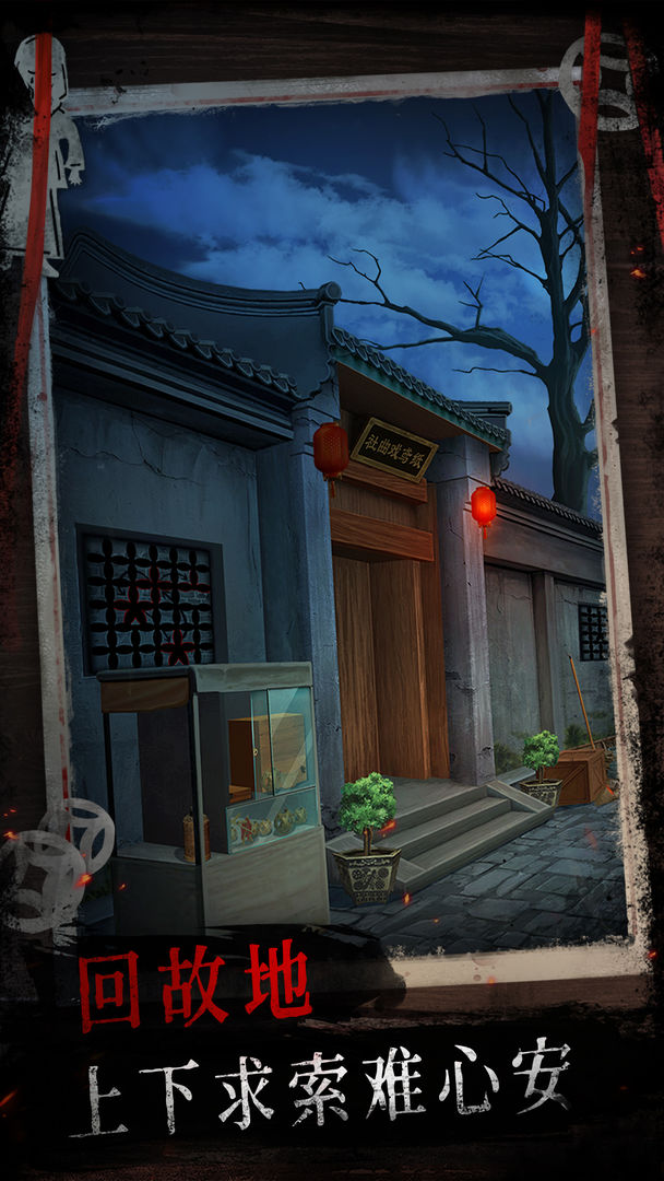 纸冤手游官方版