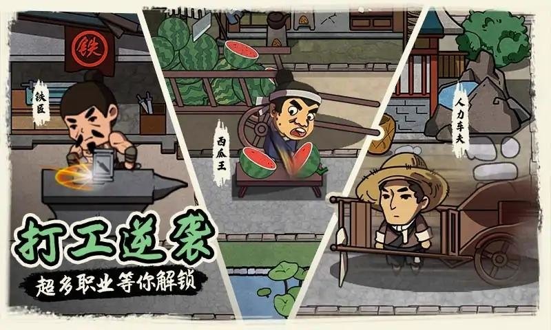 我在唐朝打工官方版