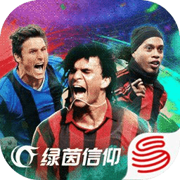 绿茵信仰官方版