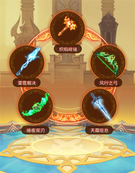 绝世神器武器攻略