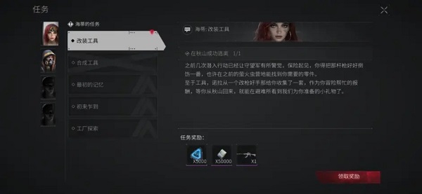 萤火突击先锋服手游新手攻略
