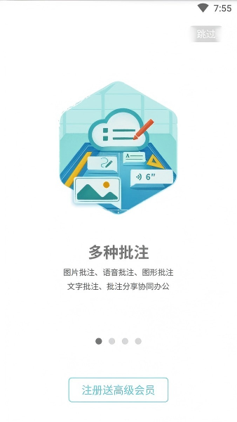 CAD看图王手机免费版