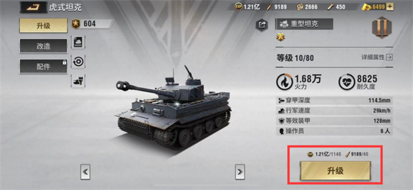 战火勋章手游兵卡升级与升星攻略