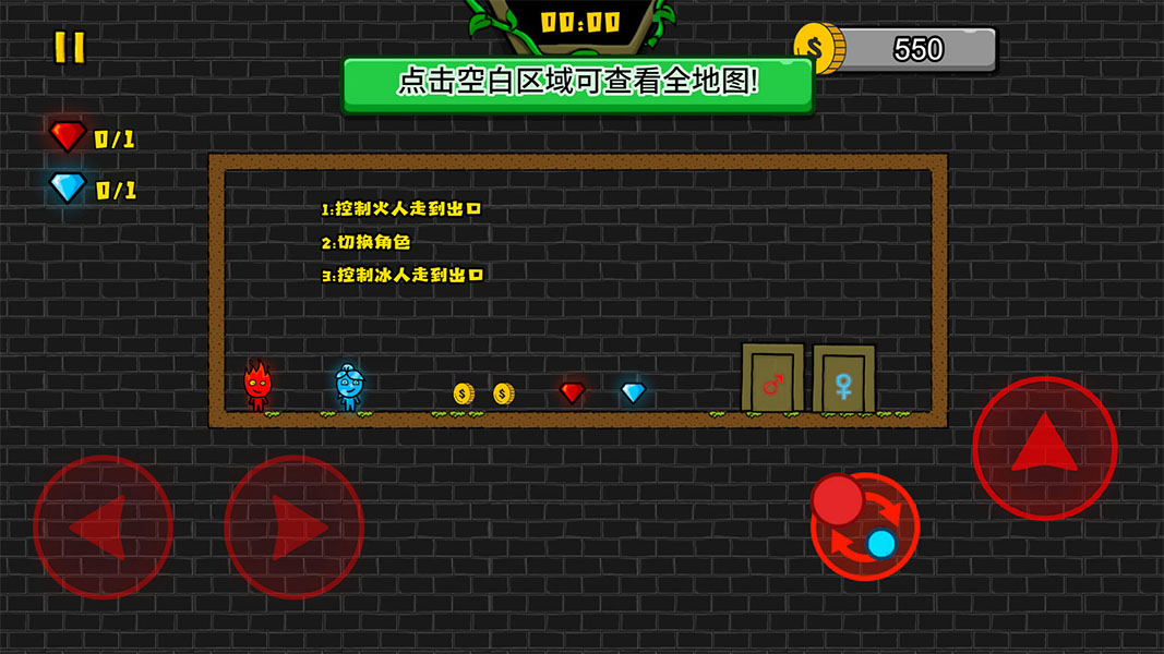 冰火人森林双人联机版