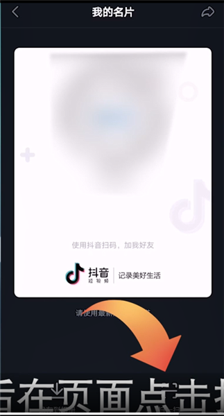 抖音官方版下载