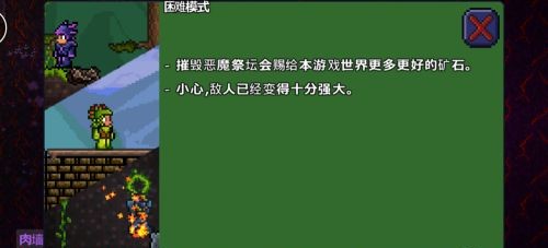 泰拉瑞亚新手玩法攻略